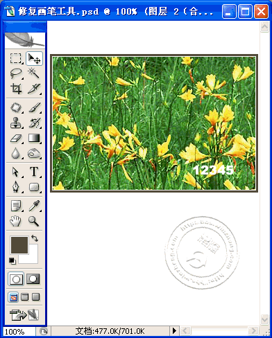 用Photoshop修复画笔工具去除图片上的文字