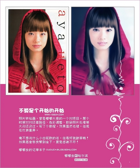 Photoshop将美女照片转为手绘效果
