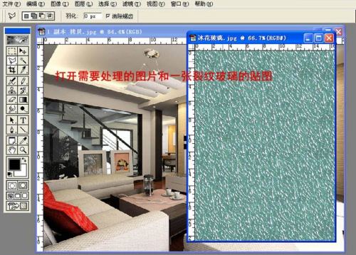 Photoshop为装修效果图添加裂纹玻璃