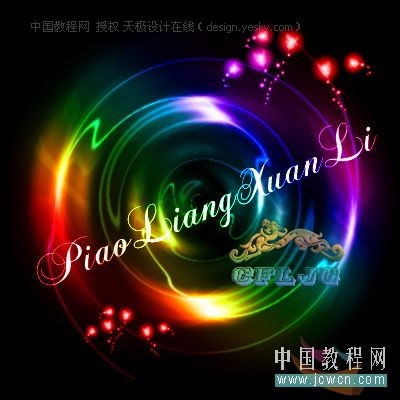 Photoshop滤镜打造绚丽的色彩