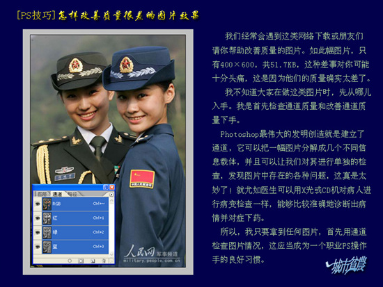 教你如何用Photoshop改善质量很差的照片