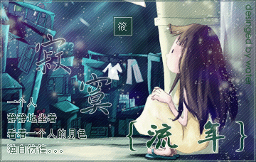 Photoshop签名制作教程：寂寞流年