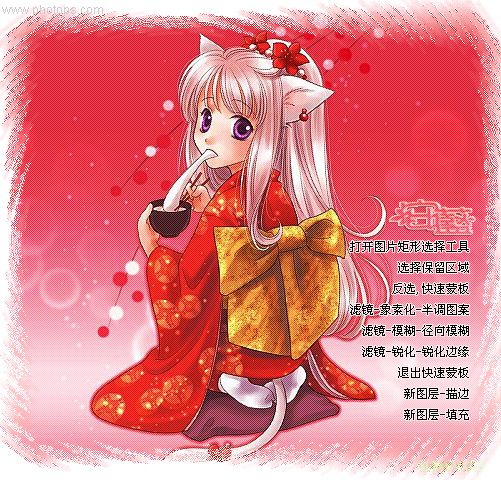 Photoshop制作漂亮图片边框