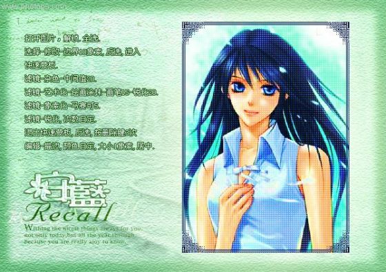 Photoshop制作漂亮图片边框(3)