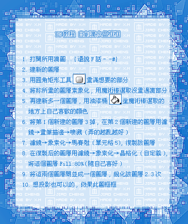 Photoshop制作漂亮图片边框(4)