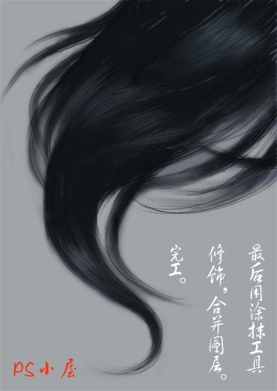 只需五步 Photoshop鼠绘飘逸的发丝教程