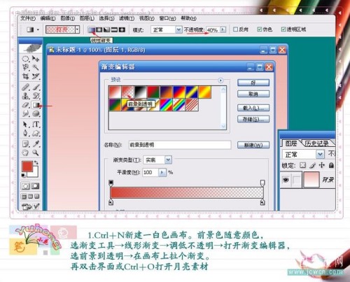 Photoshop画笔应用实例：月光下