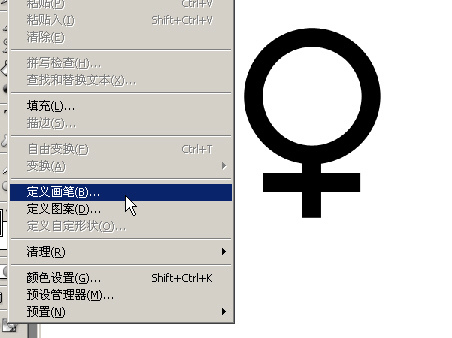 Photoshop路径描边做四方连续图案