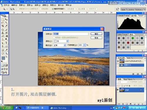 Photoshop快速为图片添加下雨效果