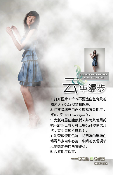 用Photoshop调清脆的蓝、云中漫步、1像素点边框