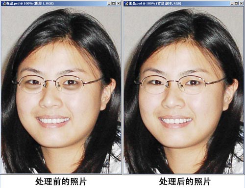 Photoshop快速消除肖像照片黑眼圈