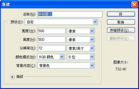 Photoshop滤镜打造蓝色魔圈特效