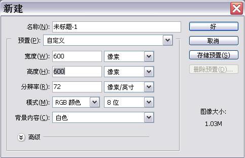 Photoshop精彩特效：玻璃砖墙材质图