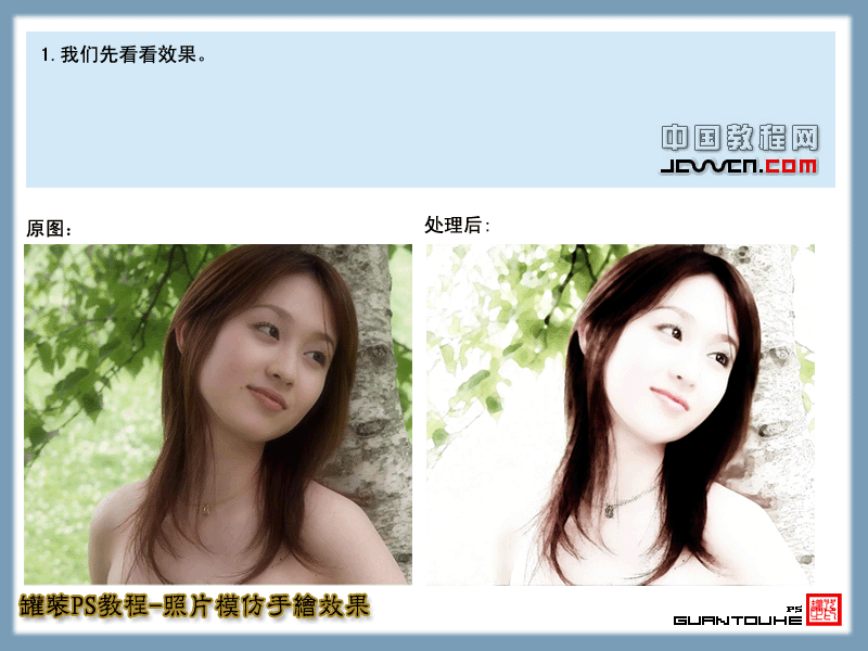 Photoshop将淑女照片处理成淡彩手绘特效