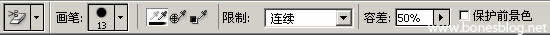 Photoshop有趣的实用小工具：背景橡皮擦