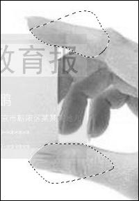 Photoshop实用合成特效：放进手里的名片