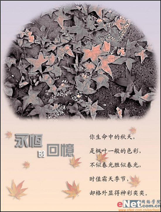 用Photoshop打造永恒回忆