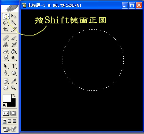 Photoshop选区初级技巧：月牙轮廓造型