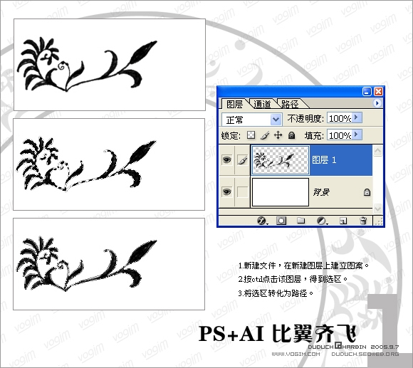 Photoshop与Illustrator共绘完美图案