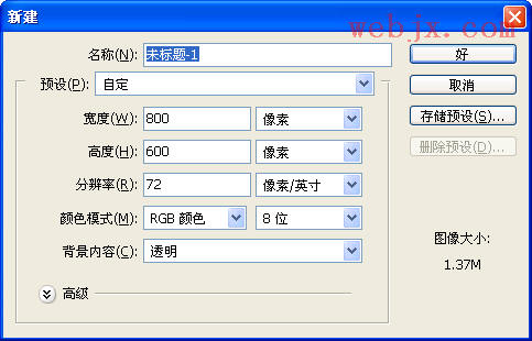 Photoshop滤镜快速绘制光芒四射特效壁纸