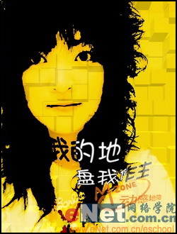 用Photoshop打造靓丽美女封面杂志海报