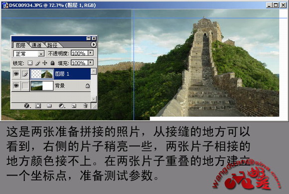 Photoshop校正颜色差异 完美拼接全景照片