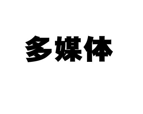 用Photoshop色阶轻松制作印章效果