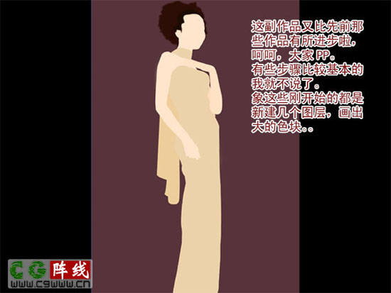 photoshop鼠绘教程：打造完美金色MM
