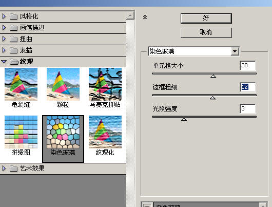 Photoshop滤镜打造仿真石墙