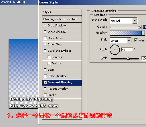 Photoshop 打造微软风格效果
