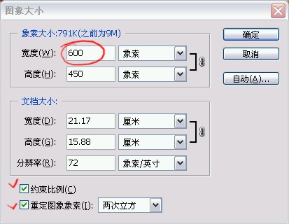 Photoshop\"插值\"放大图像浅析