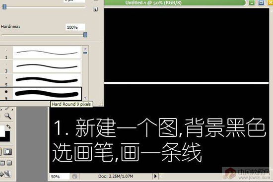 教你用photoshop快速打造极酷光效
