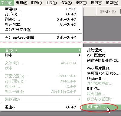 Photoshop CS轻松合并全景图