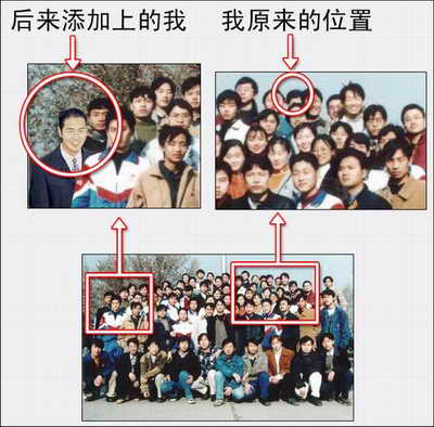 Photoshop填补毕业照缺失人像