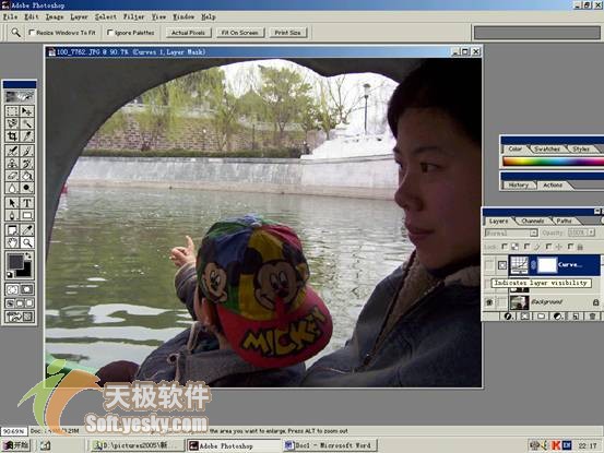 photoshop照片局部过暗问题巧处理