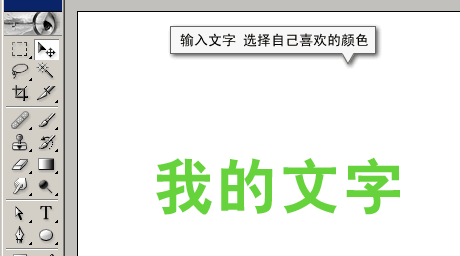 Photoshop 简单制作水晶字教程