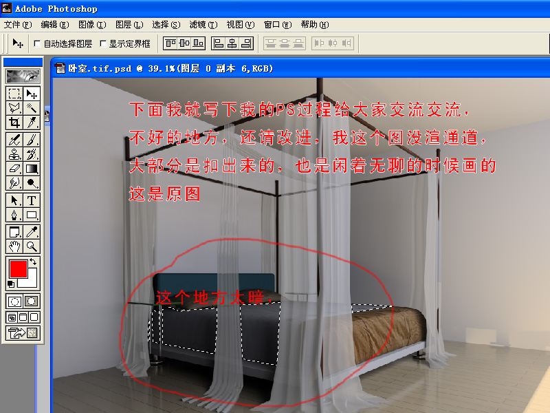 Photoshop后期处理小技巧
