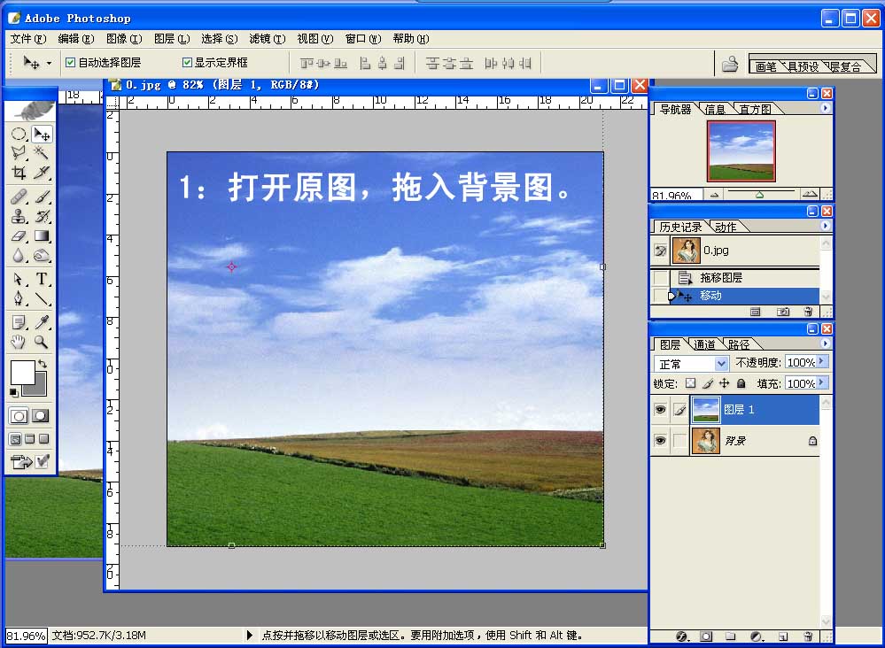 photoshop 披头氏的另一种简单扣法