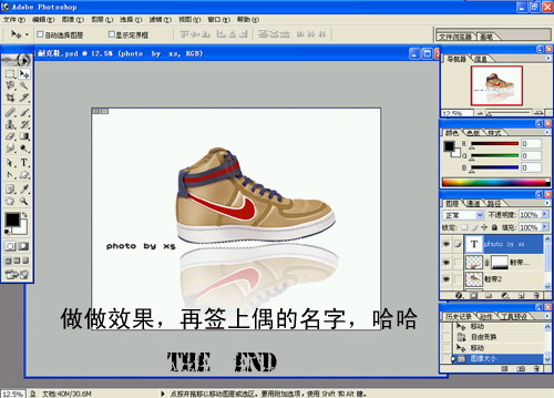Photoshop打造时尚NIKE球鞋