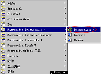 Dreamweaver 4 简明教程(二、初步认识 Dreamweaver)