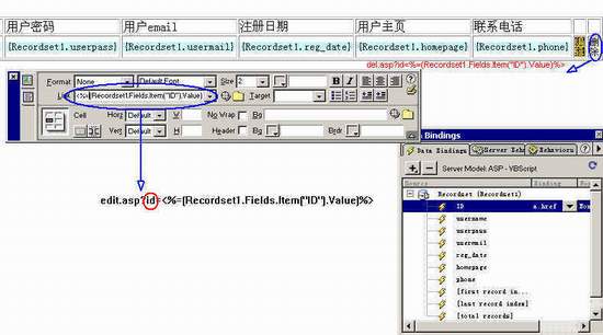 Ultradev实例教程:3.5 编辑数据库中的纪录