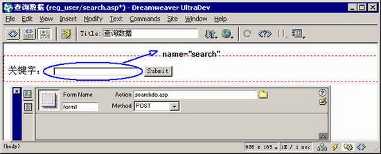 Ultradev实例教程:3.7 创建一个简单的查询