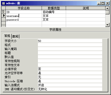 Ultradev实例教程:5 做一个相对简单的网站后台(1)