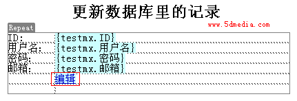 DreamweaverMX Ultradev探索(4-1)