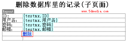 Dreamweaver MX Ultradev探索(5-1)