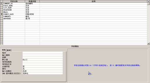 DreamwaverMX与ASP.NET(五)