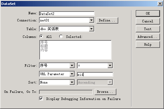 DW-MX制作ASP.NET-链接与补充
