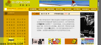 滑动菜单的制作