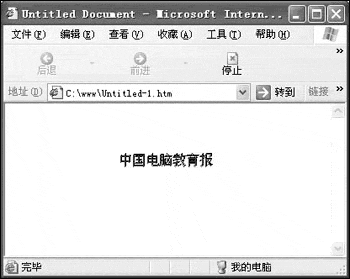 Dreamweaver MX 2004从零开始(4)