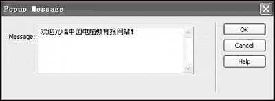 Dreamweaver MX 2004从零开始(5)